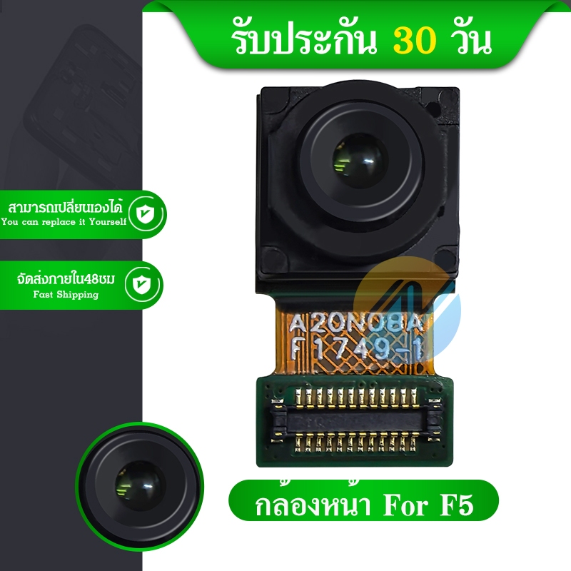 กล้องหน้า OP F5 (Front Facing Camera for) OP F5 รับประกันสืนค้า 1 เดือน
