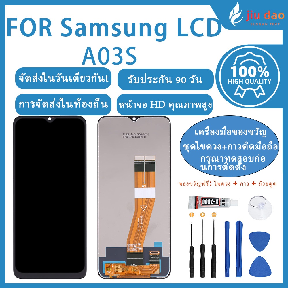 [ไขควงฟรี] หน้าจอ samsung a03s ของแท้ 100% ขายตรงจากโรงงาน ขายในราคาต่ำ จอ samsung a03s หน้าจอตรวจสอบการจัดส่ง