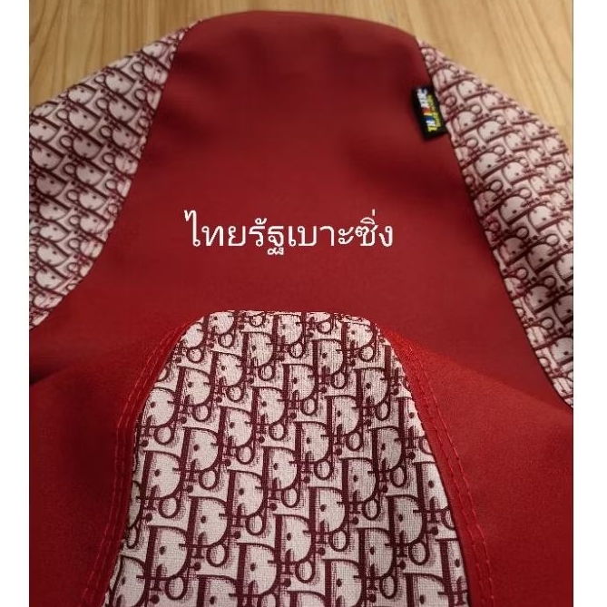 ผ้าหุ้มเบาะมอเตอร์ไซค์หนังเรดเดอร์สีแดงตัดลายแฟชั่นตัดเย็บตรงรุ่นสำหรับเบาะเดิมๆ
