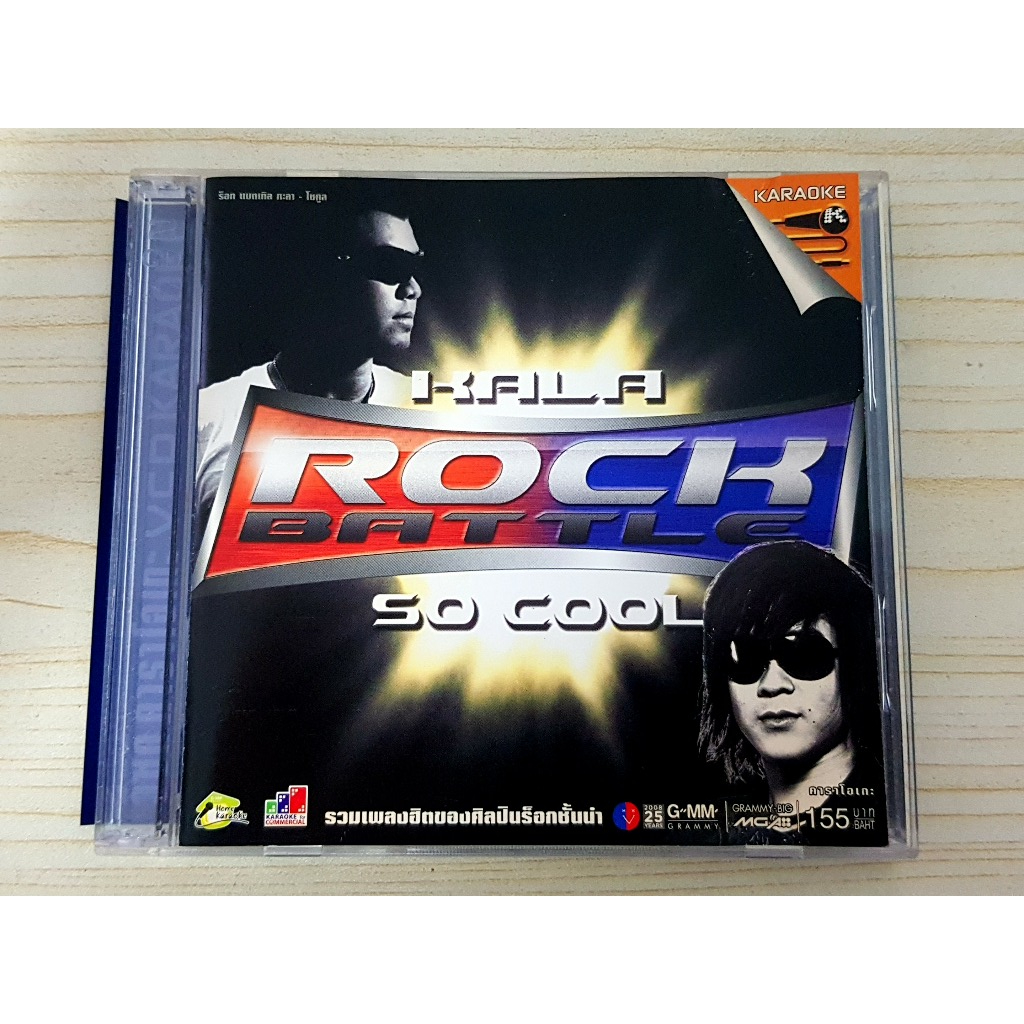 VCD แผ่นเพลง Rock Battle KALA + SO COOL วงกะลา/วงโซคลู