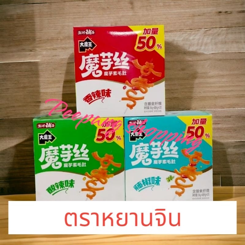 หมึกกรุบ ขนมทานเล่น สูตรดั้งเดิม ตราหยานจิน 1กล่องมี20ซอง ขนาด 540กรัม