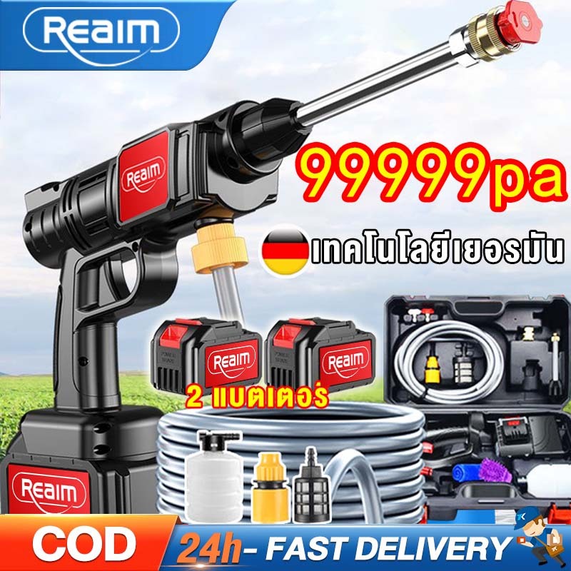 REAIM ปืนฉีดน้ำแรงดันสูงไร้สาย เครื่องฉีดน้ำแรงดันสูงไร้สาย เครื่องฉีดน้ำแรงดันสูง รุ่น 199V ปืนอัดฉีดแรงดันสูงไร้สาย