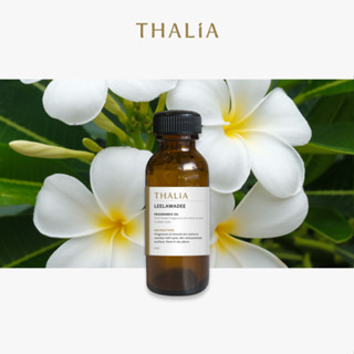 หัวน้ำหอม Fragrance oil กลิ่น ลีลาวดี LEELAWADEE