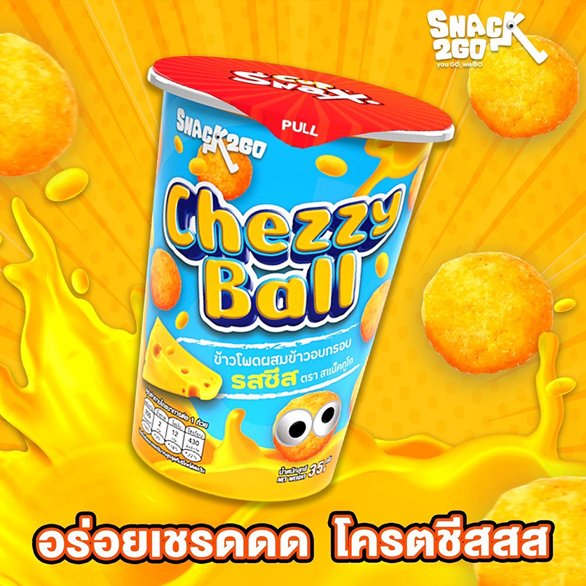 ชีสซี่บอล ข้าวโพดอบกรอบ 35 กรัม CupSnax Chezzy Ball