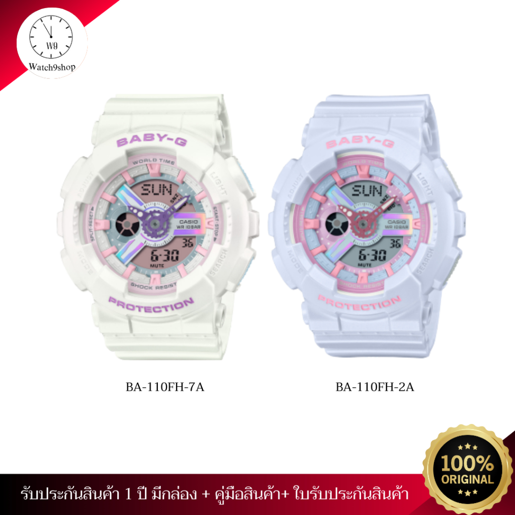 นาฬิกา Baby-G รุ่น BA-110FH-7A/BA-110FH-2A ของแท้ รับประกัน 1 ปี
