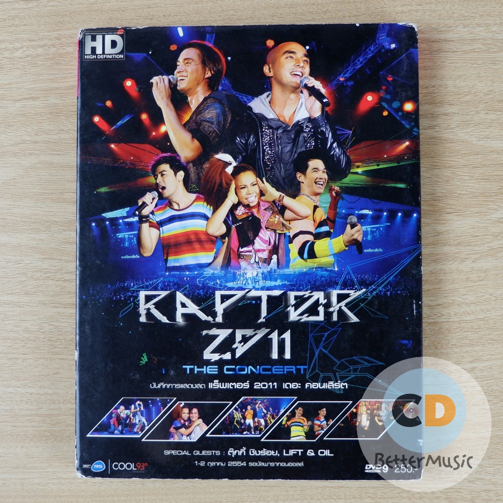 DVD คอนเสิร์ต Raptor 2011 The Concert