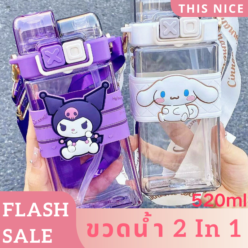 kuromi ขวดน้ำ 2 In 1 ที่ใช้งานง่าย 520ml ฝาเด้งเป็นหลอดดูดและยกดื่มได้ในขวดเดียวกัน ขวดน้ำ ที่ใช้งานง่าย
