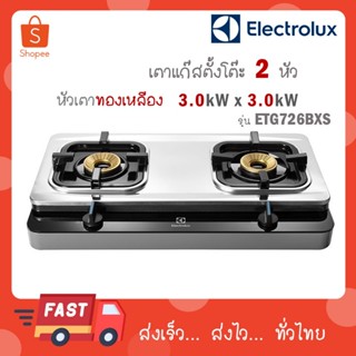 Electrolux ETG726BXS เตาแก๊สตั้งโต๊ะขนาด 70 ซม.