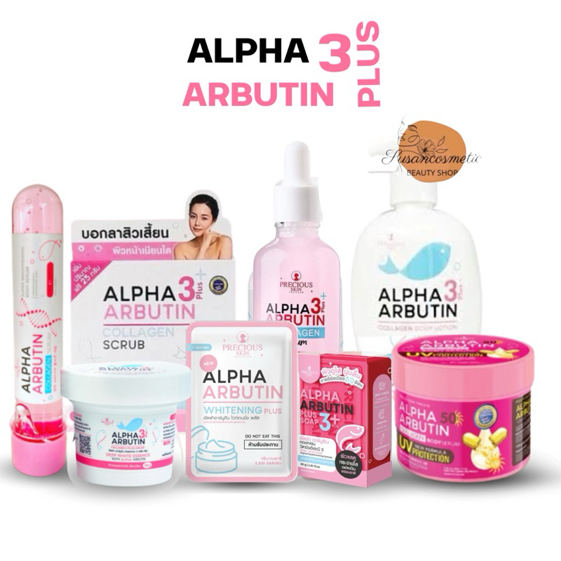 Alpha Arbutin Whitening Plus อัลฟ่า อาร์บูติน ไวท์เทนนิ่ง พลัส เร่งขาว สูตรเข้มข้น ครีมบำรุงผิวกาย