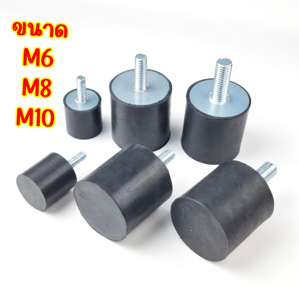 ขายางแท่นเครื่อง ฐานรองเครื่อง ปรับระดับได้ ขนาด M10 M8 M6