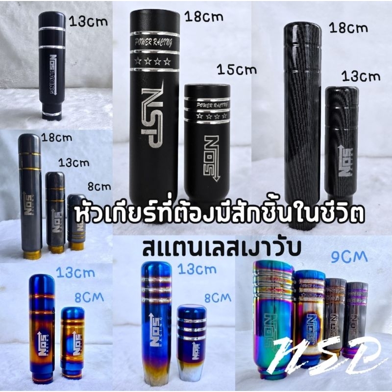 หัวเกียร์ไดร์ไทเท มีทุกรุ่น 🔥เกียร์ธรรมดาและออโต้มีปุ่ม🔥 สแตนเลสหนา