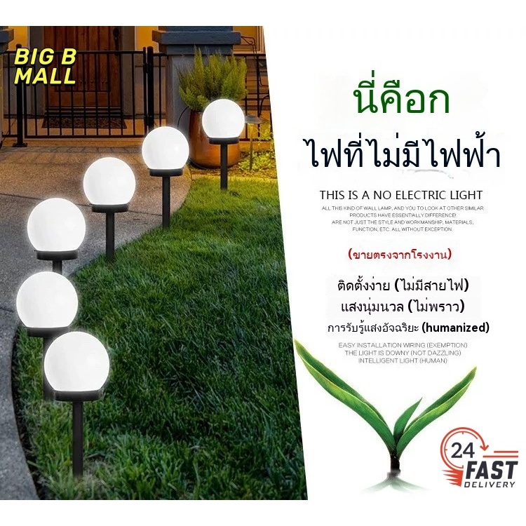 🔥【ซื้อ 2 แถม 1 ฟรี】ไฟตกเเต่งสวน ไฟปักสนาม พลังงานแสงอาทิตย์โซล่าเซลล์ ไฟ LED ไฟทาง ไฟโซล่าเซลล์