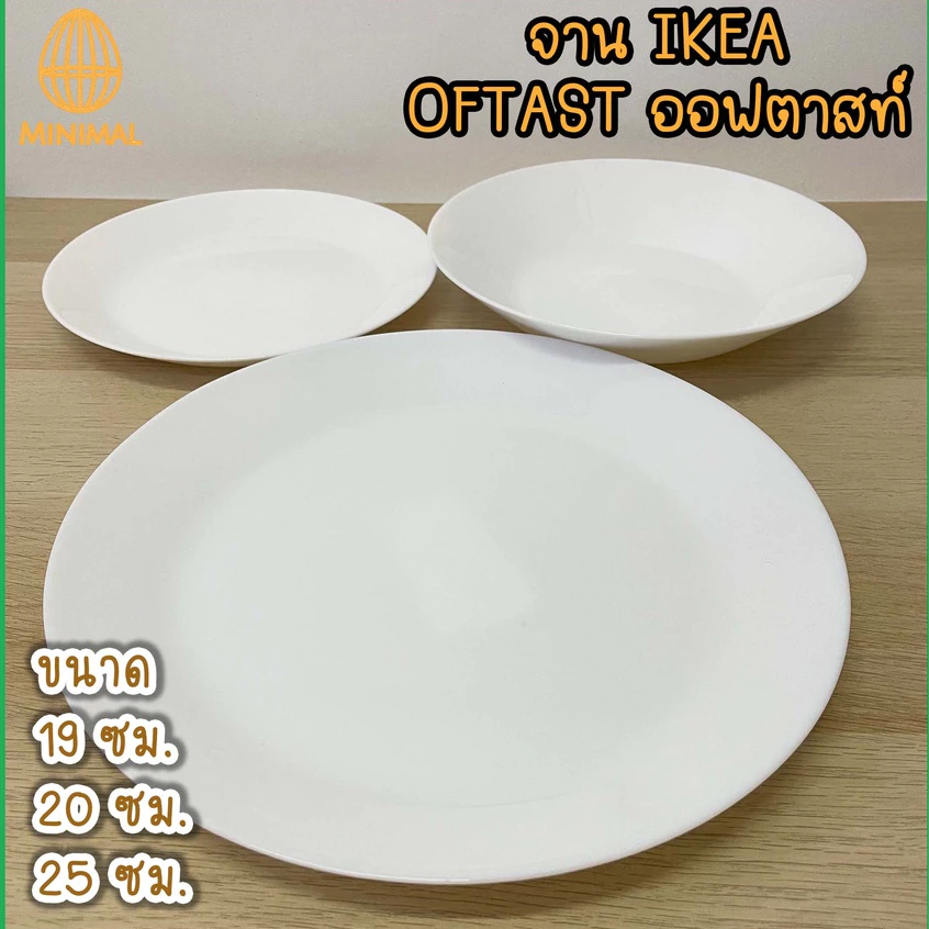 IKEA อีเกีย จาน อีเกีย จานแบ่ง ชาม ชามอิเกีย ออฟตาสท์