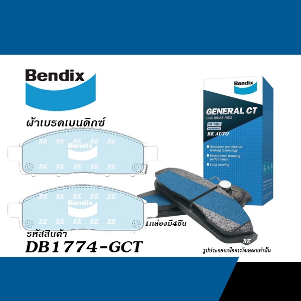 BENDIX GCT ผ้าเบรคหน้า MITSUBISHI TRITON ปี2005-2018 / PAJERO SPORT ปี2008-2014 (GCT-DB-1774)