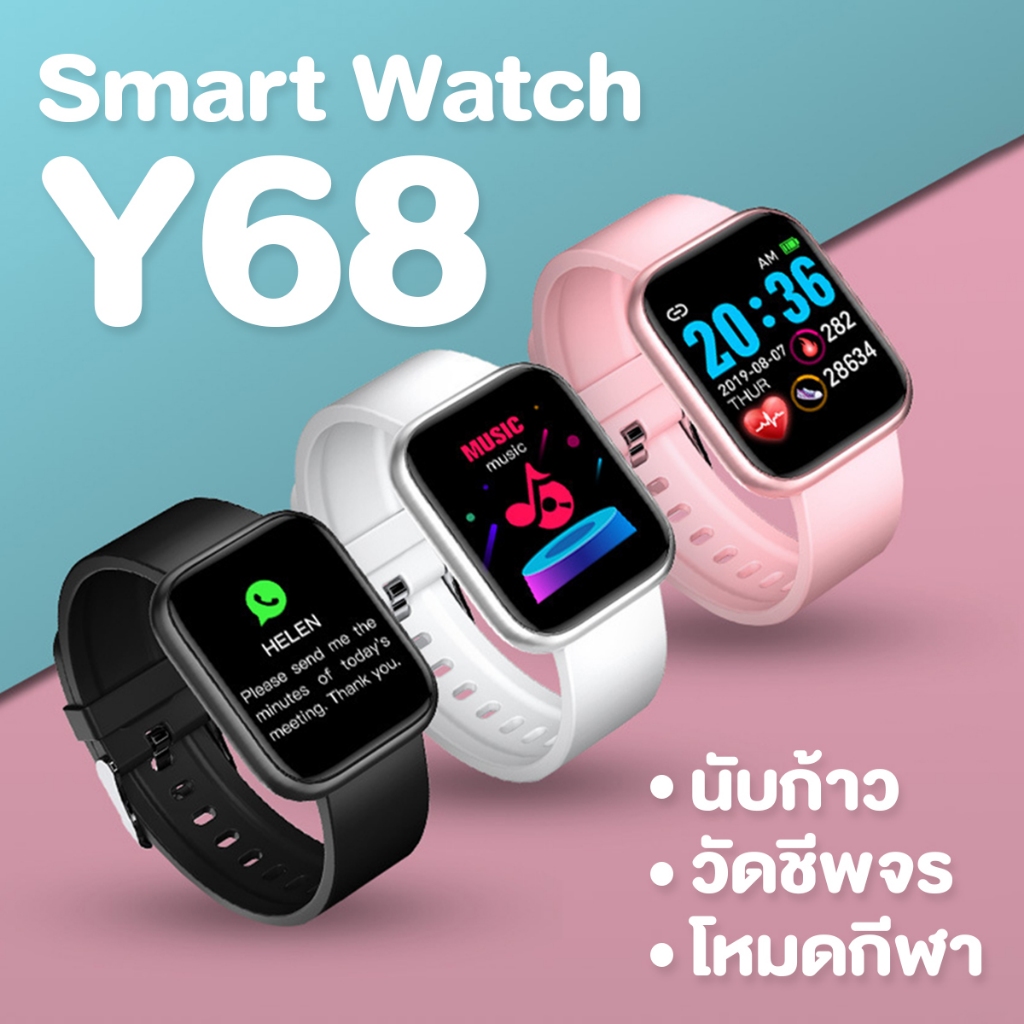 สมาทวอทช์ D20S Smart watch Y68 เหมือน P80 Pro / P70 นาฬิกาอัจฉริยะ นาฬิกาข้อมือ นาฬิกาอัจฉริยะ สมาทว