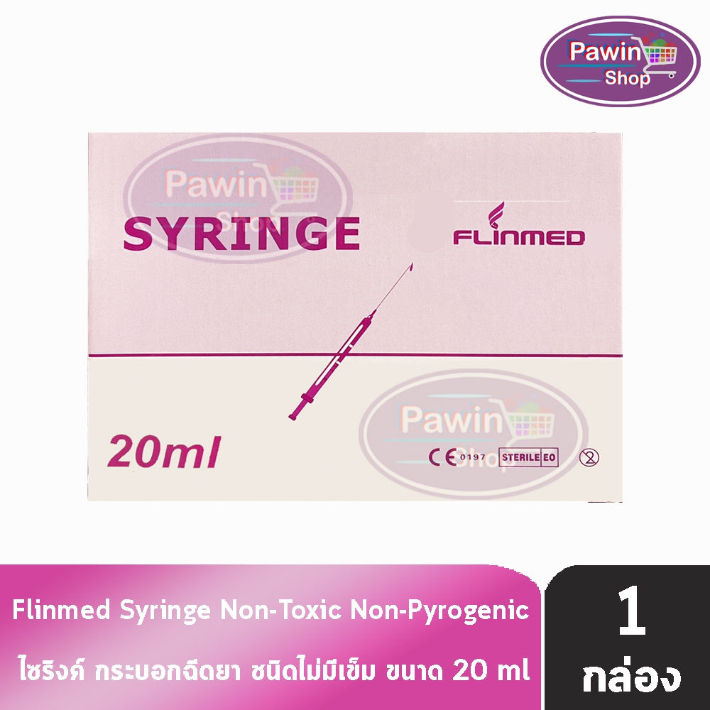 Flinmed Syringe ไซริงค์ กระบอกฉีดยา ไม่มีเข็ม 20 ml. บรรจุ 50 ชิ้น (1 กล่อง) CC 4303