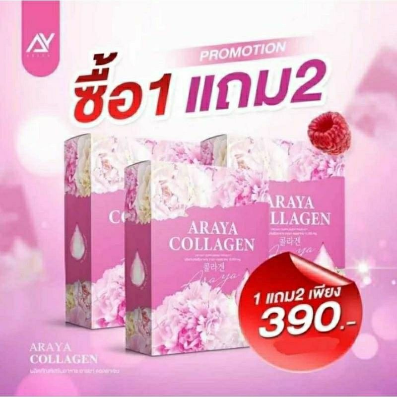 (ของแท้1แถม2) ARAYA COLLAGEN PLUS อารยาคอลลาเจนราสเบอรี่ น้ำชงคอลลาเจน รสสตอเบอรี่