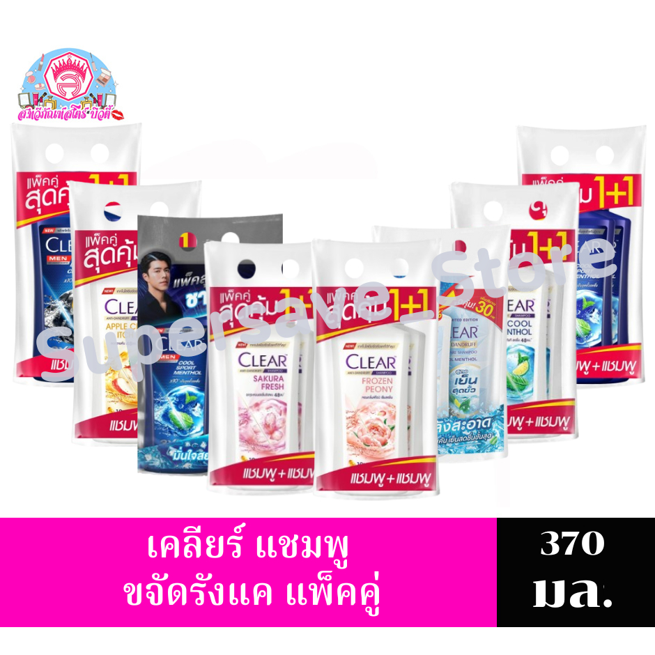 เคลียร์ แชมพู  ขจัดรังแค แชมพู+แชมพู ขนาด 370 มล.***แพ็คคู่***