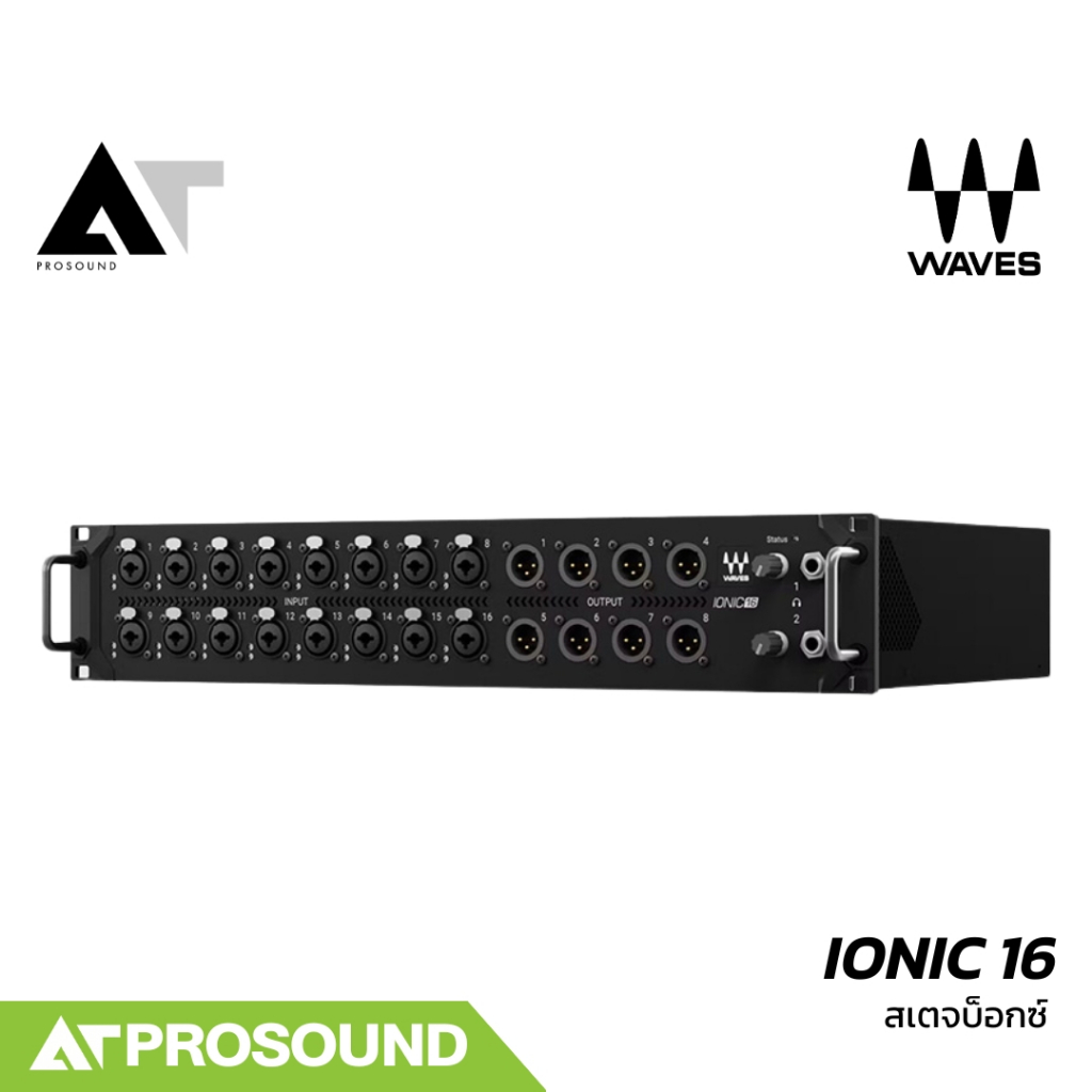 Waves IONIC 16 สเตจบ็อกซ์ 16-In/12-Out พร้อมปรีแอมป์ Waves Signature AT Prosound