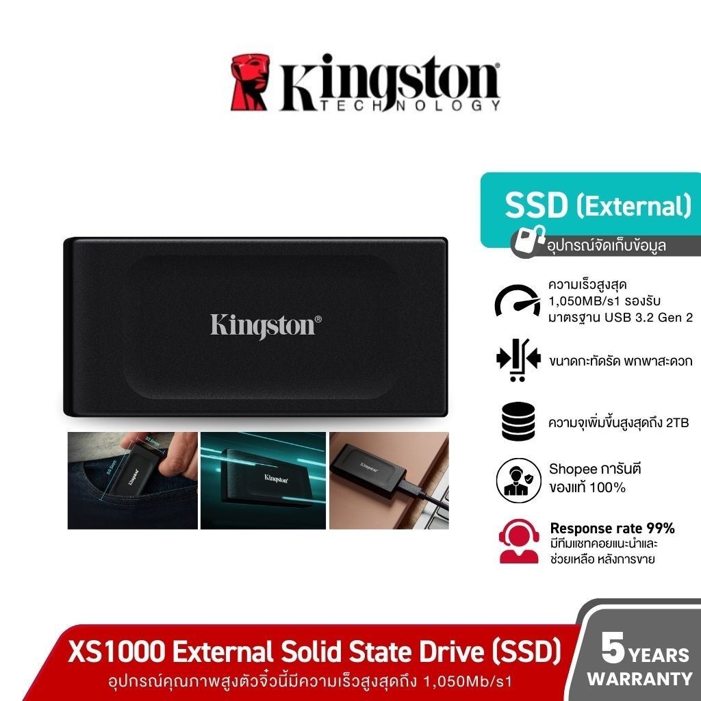 PORTABLE SSD (เอสเอสดีพกพา) KINGSTON XS1000 2TB (SXS1000/2000G)