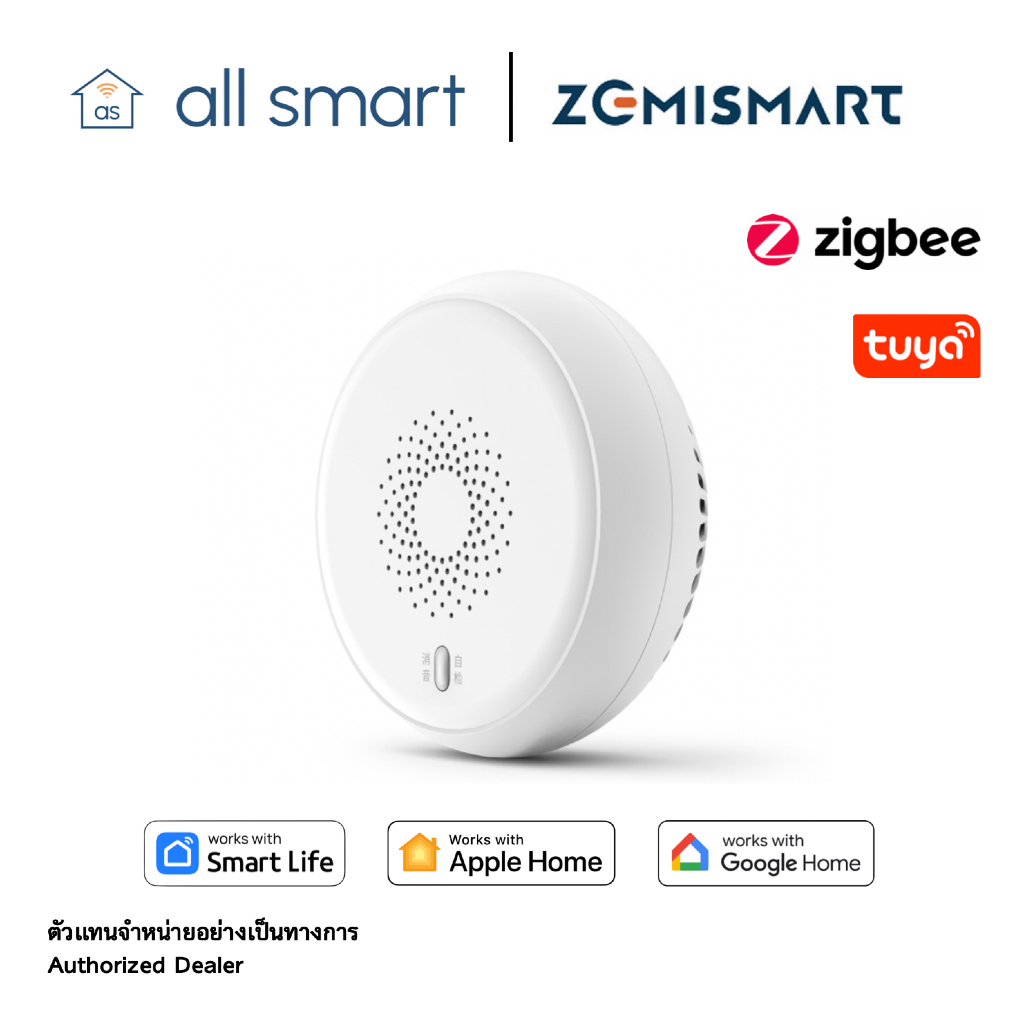 Zemismart Smoke Detector / Tuya Zigbee | เครื่องตรวจจับควัน ระบบสมาร์ทโฮม