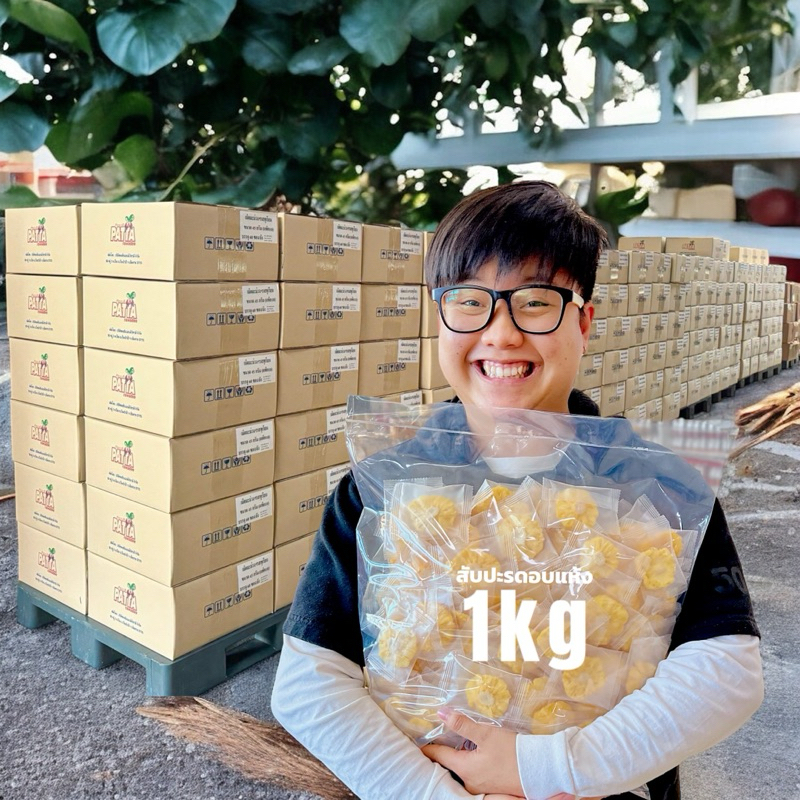 [คุ้มค่า]สับปะรดภูแล 100% อบแห้ง 1kg แบรนด์Patta 齋حلال  โรงงานขายส่ง อย :5720924720033