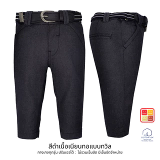 กางเกงขายาวเด็กผู้ชาย ปรับเอวได้ทั้งสองด้าน ผ้าฝ้าย 100% อายุ 1-14 ปี KidsplanetOfficial (2713P 3368P 3452P 3117P)