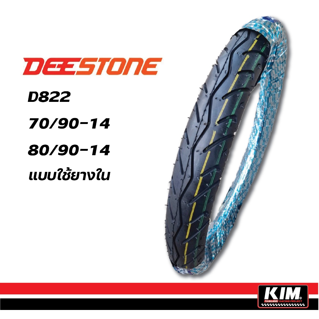 ยางมอเตอร์ไซค์ ขอบ14 DEESTONE ดีสโตน D822 70/90-14 80/90-14 ยางไทย คุณภาพดี