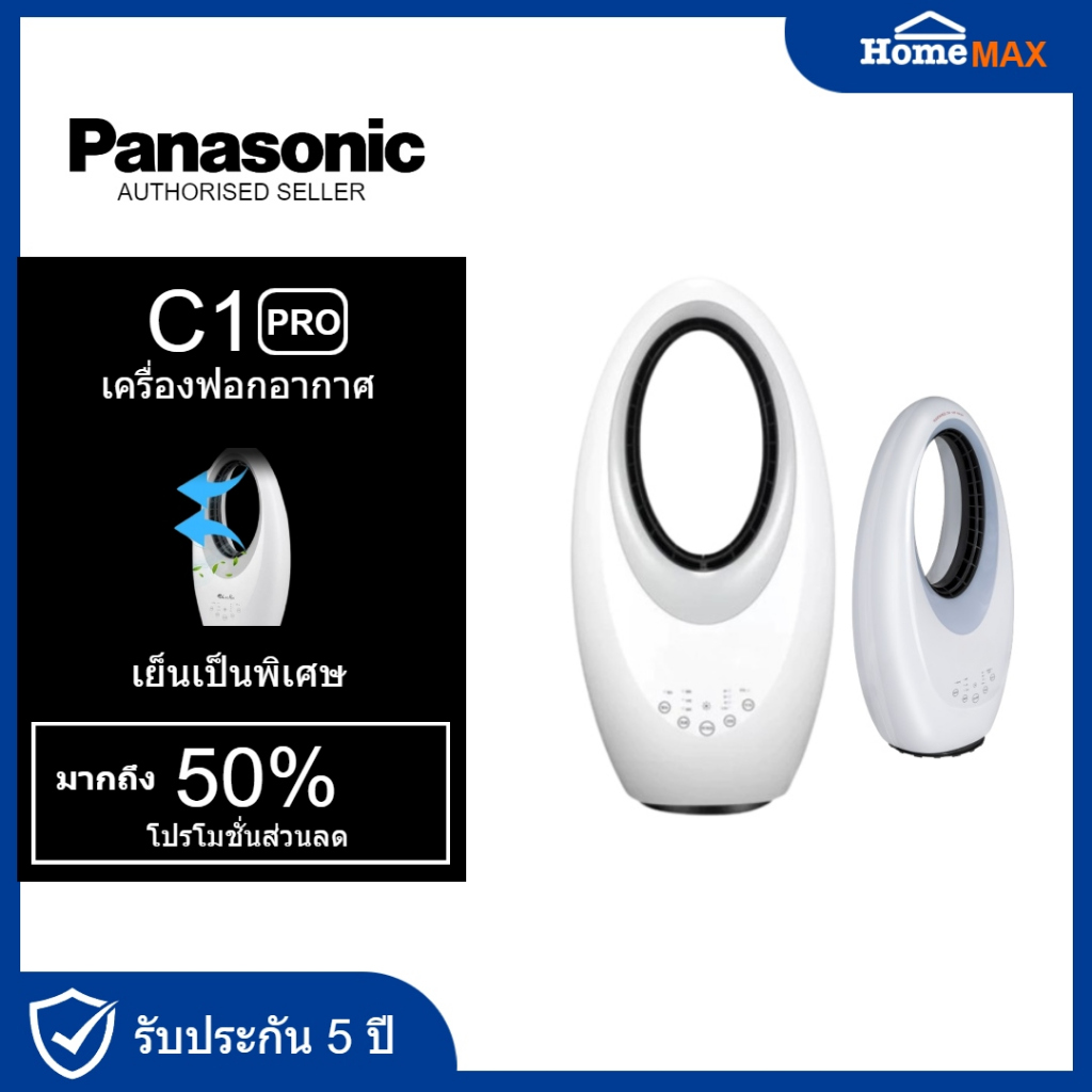 ส่วนลดสองร้อยบาท พัดลมตั้งโต๊ะ Panasonic Bladeless ปรับได้ 3 ระดับ พัดลมไร้สาย ชาร์จ USB แบตเตอรี่ในตัว เสียงรบกวนต่ำ