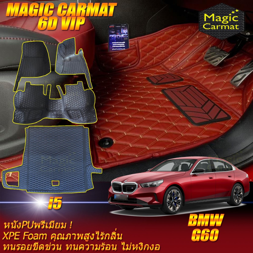 BMW G60 i5 2023-รุ่นปัจจุบัน พรมรถยนต์ BMW G60 i5 พรม6D VIP Magic Carmat