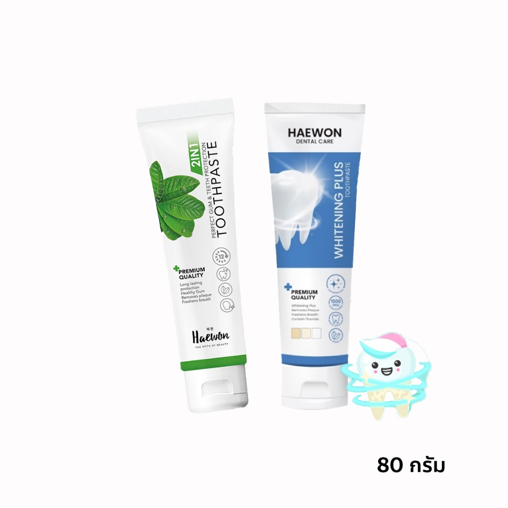 ยาสีฟันแฮวอน Haewon Whitening Plus ยาสีฟันแฮวอน สูตรฟันขาวได้ ไม่ต้องฟอก 80 กรัม.