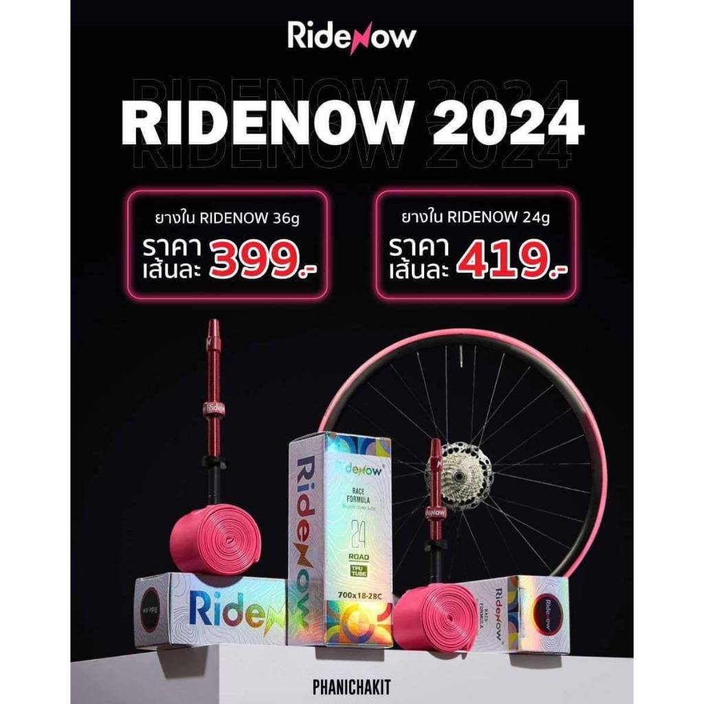 ล็อตใหม่จุ๊ปสีดำ NEW!! ยางในเบา RIDENOW 700x18/28,700x18/32C วาล์วอลูรุ่นใหม่