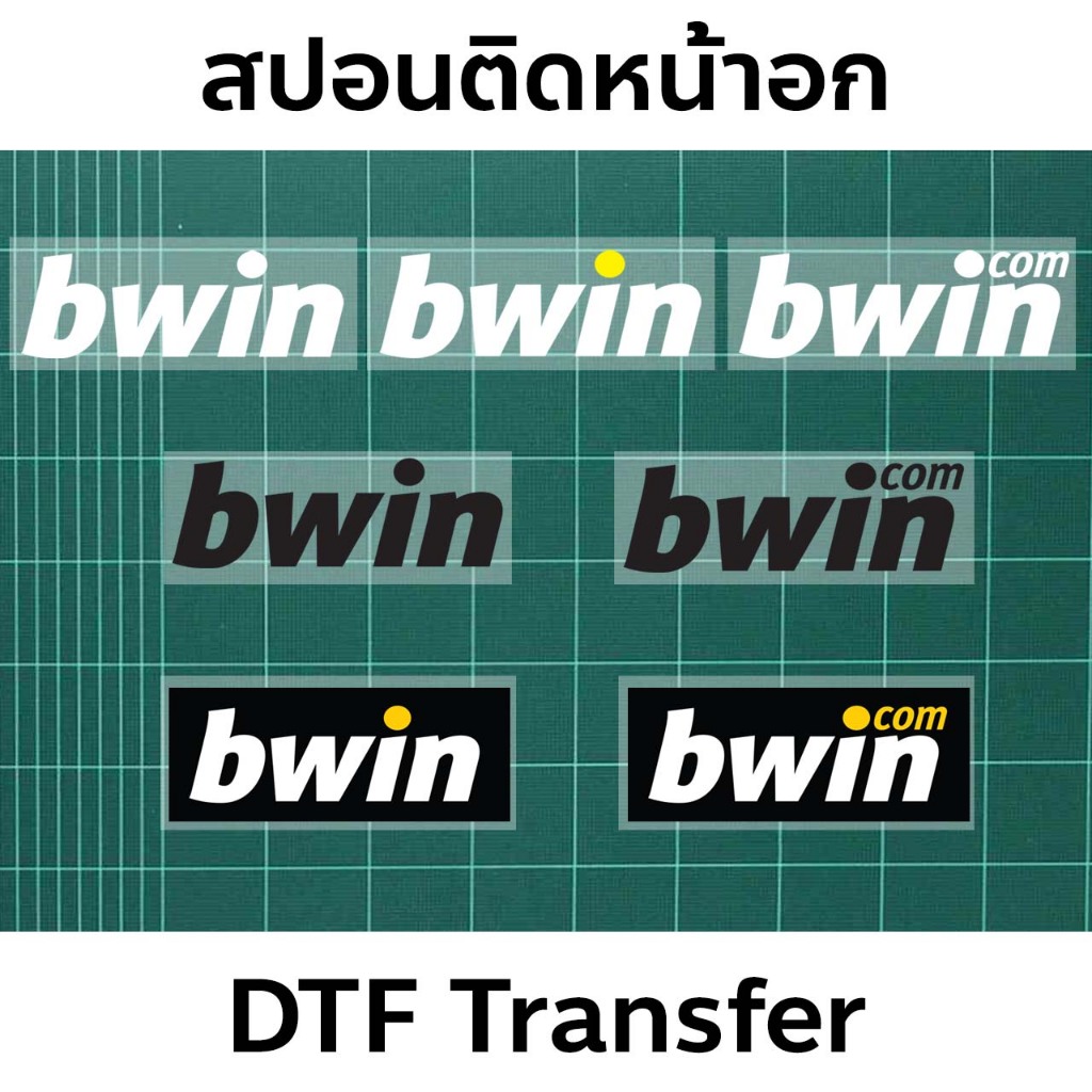 สปอนเซอร์รีดติดหน้าอกเสื้อบอล bwin