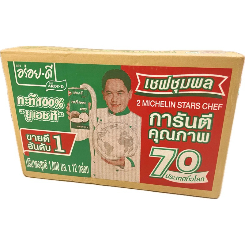 อร่อยดี กะทิ แท้ 100%