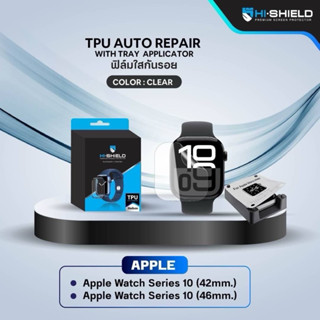 ฟิล์มใสกันรอย TPU Auto Repair Apple Watch series 10 42mm./46…