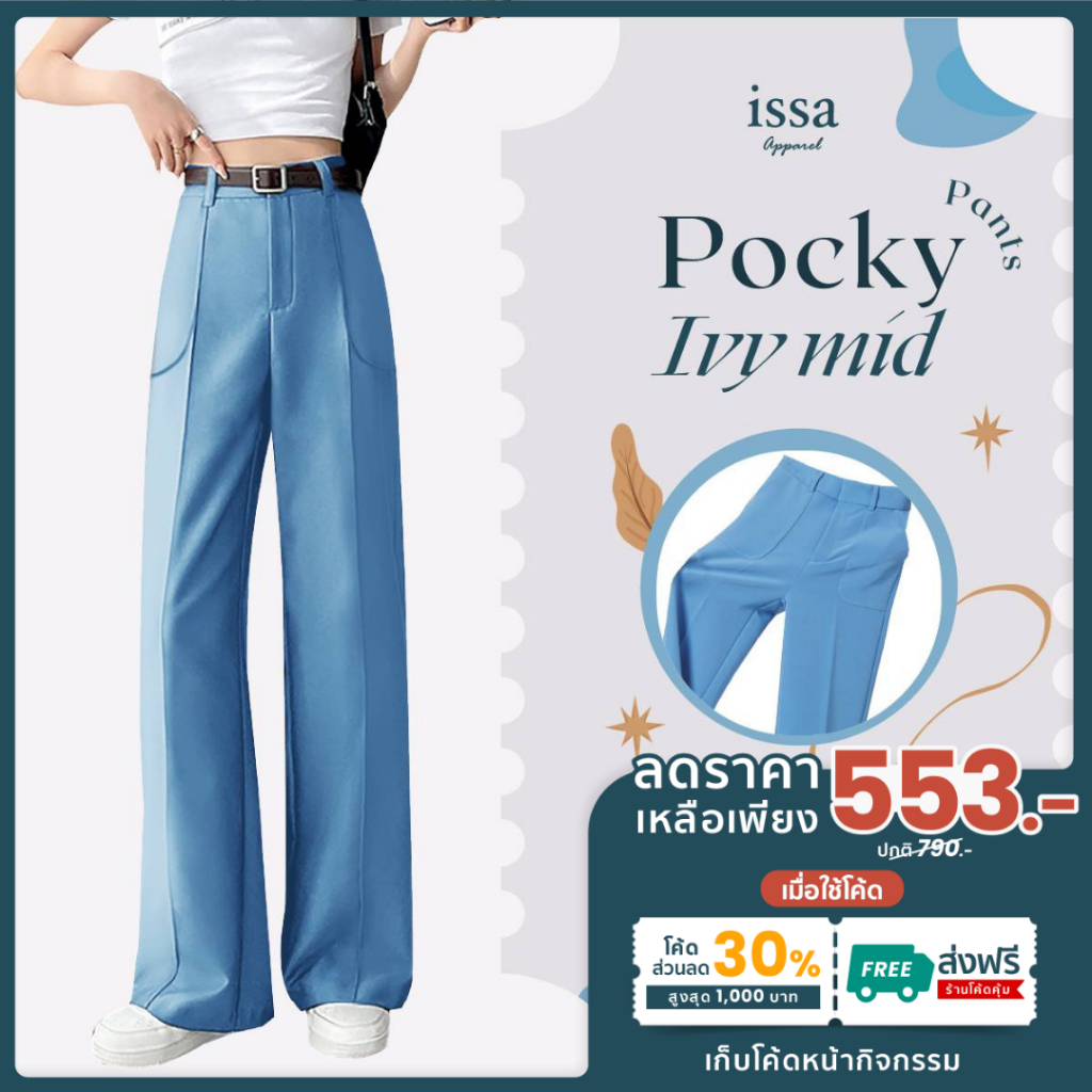 รุ่นฮิตขายดี!! ~Pocky ivy Mid [เหลือเพียง 553]ใช้โค้ด30%+ส่งฟรีกางเกงขากระบอกกลาง เอวสูงตะขอหน้ามีหูเข็มขัดกระเป๋าแปะ