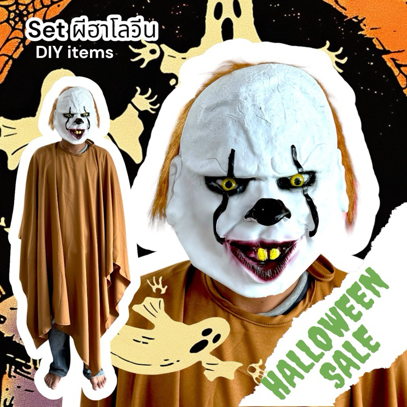 ชุดผีอิทธิ it โจ็กเกอร์ โผล่จากนรก 🇹🇭 Halloween หน้ากากตัวตลก(Joker) ชุดโจ๊กเกอร์ เด็กผู้ใหญ่ ชุดฮาโลวีน คอสตูมคอสเพลย์