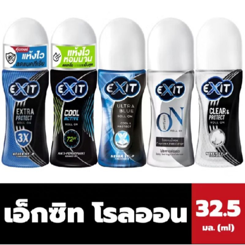 **พร้อมส่ง** Exit เอ็กซิท โรลออน ระงับกลิ่นกาย 32.5 มล. และ 45 มล. มี 2ขนาด 6 สูตร พิเศษ**กลิ่นใหม่ล่า