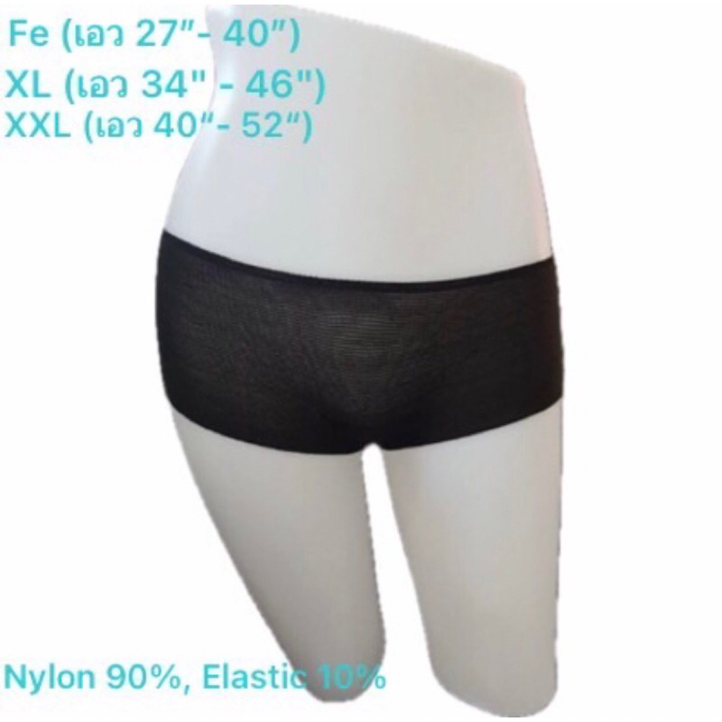กางเกงในสปาnylon ใช้แล้วทิ้ง แพค 50 ชิ้น