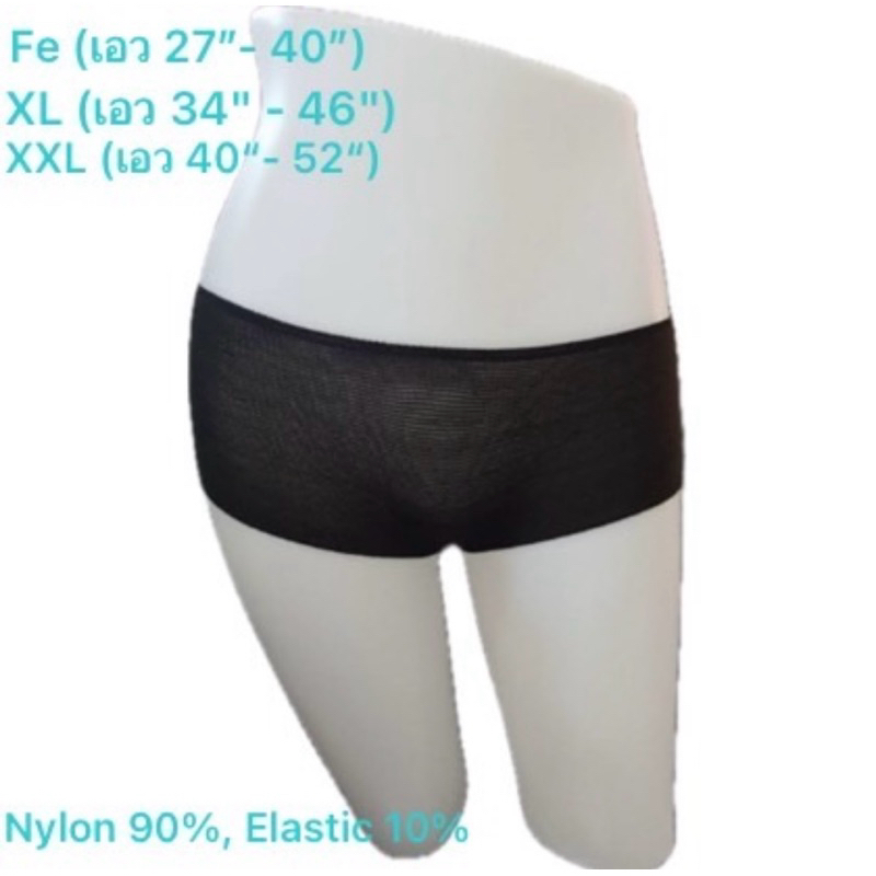 กางเกงในสปา ผ้า Nylon แพค 50 ชิ้น (ออกใบกำกับภาษีได้)