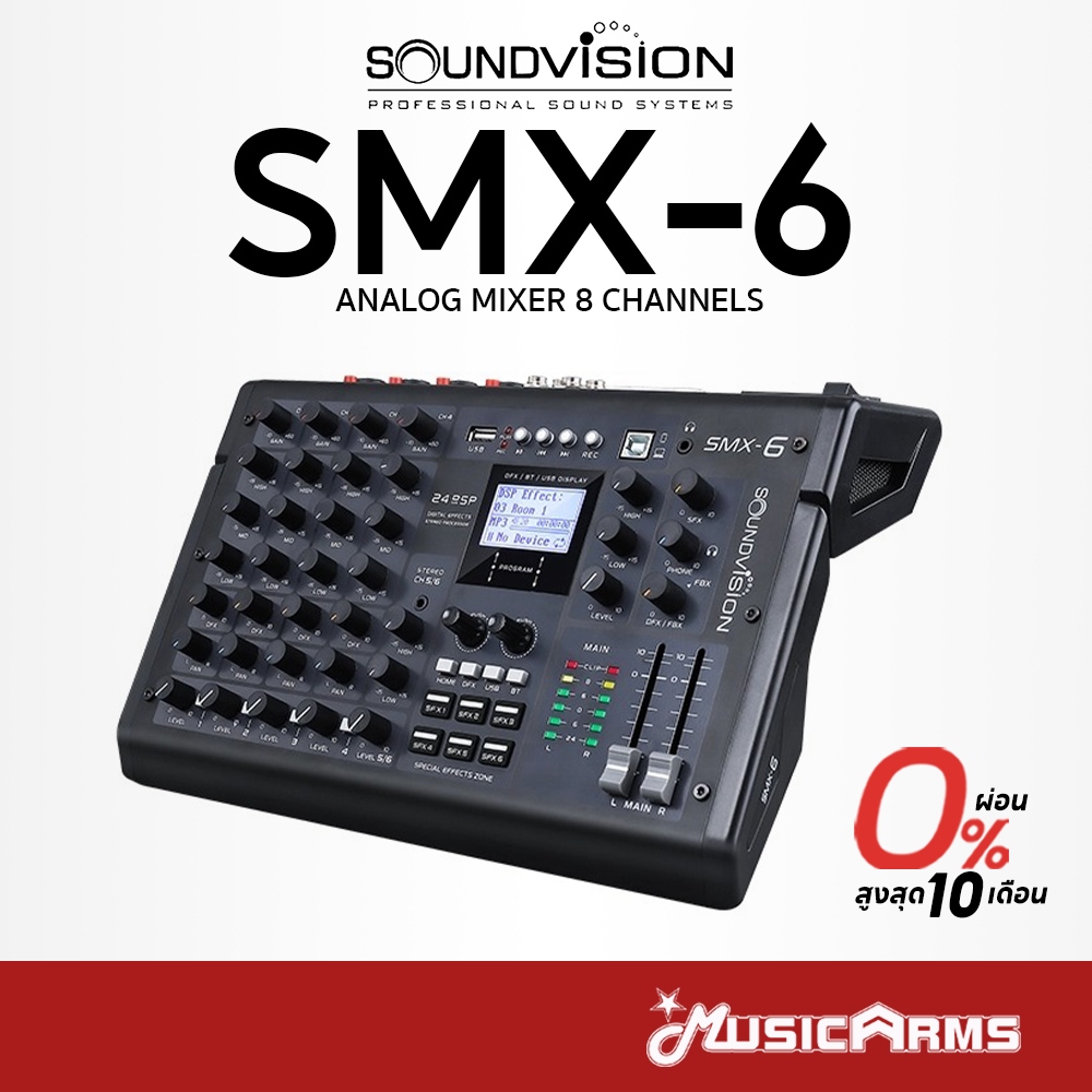 SOUNDVISION SMX-6 มิกเซอร์อนาล็อก Soundvision SMX 6 SMX6 รับประกันศูนย์ Music Arms