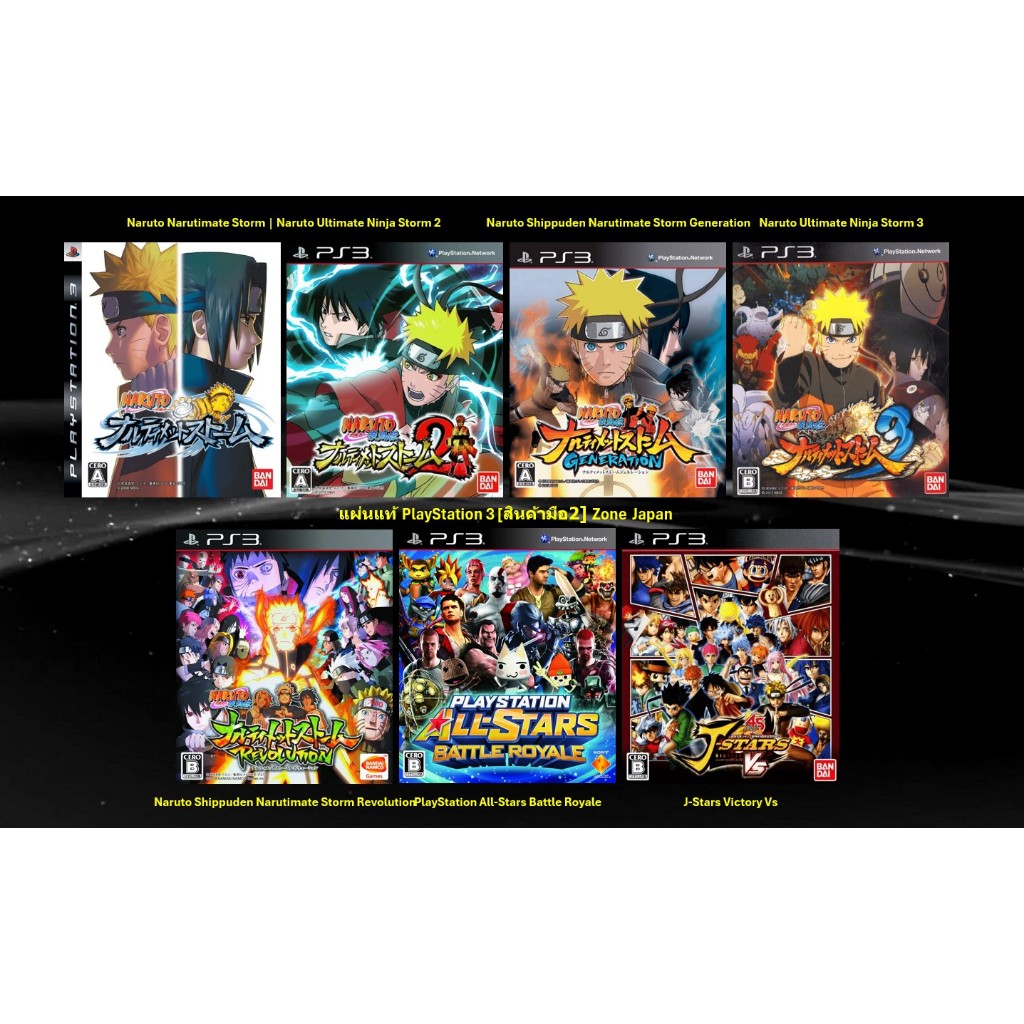 [มือ2][60] แผ่นแท้ 📀 Ps3 Naruto Narutimate | Ultimate Ninja Storm | Shippuden | All-Stars Battle | J