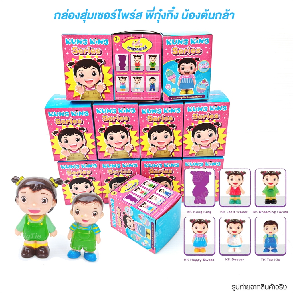 กล่องสุ่มโมเดลกุ๋งกิ๋งต้นกล้าคละแบบ​ กุ๋งกิ๋งคาแรคเตอร์การ์ตูนคละแบ​บ​ มีมาให้สะสมให้ครบทุกแบบ​ คละกล่องสุ่มจัดส่งให้