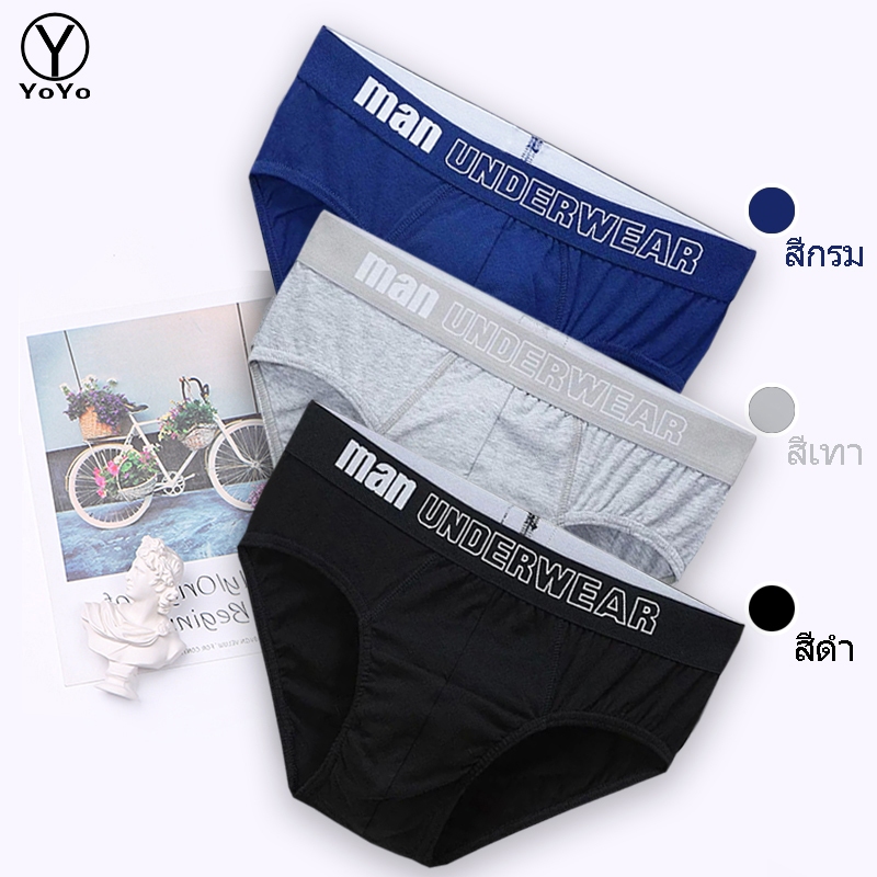 YOYO กางเกงในผู้ชาย กางเกงชั้นใน กางเกงในไร้ขอบ ผ้านิ่มใส่สบาย รุ่นA90