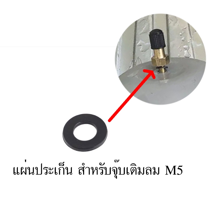 ปะเก็นสกรูพลาสติกไนล่อน ขนาด m5 จำนวน 5 ชิ้น (ใช้กับจุ๊บเติมลม HITACHI,mitsubishi)