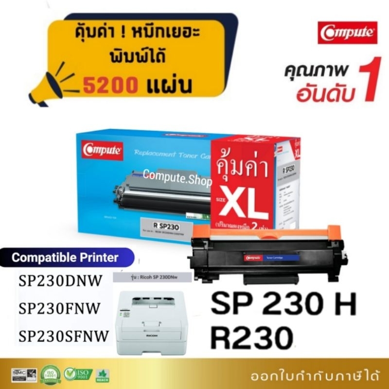 Ricoh​ SP​ 230H, SP 230L R230 ตลับหมึก​ เครื่อง Ricoh SP230DNw, SP230sfnw 5,200แผ่น​ Compute มีบิล