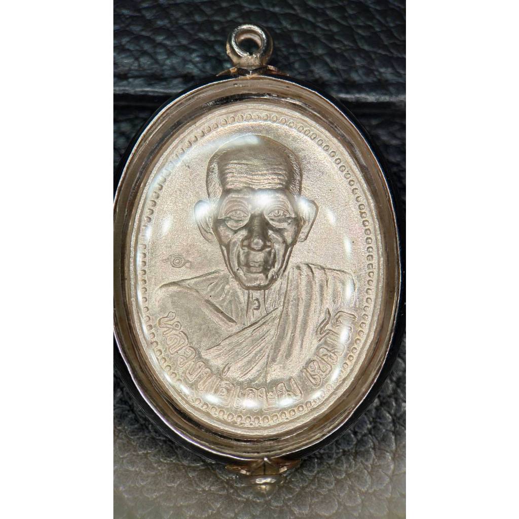 หลวงพ่อเกษม เขมโก รุ่นบารมี 81 เนื้อเงิน ปี 2535