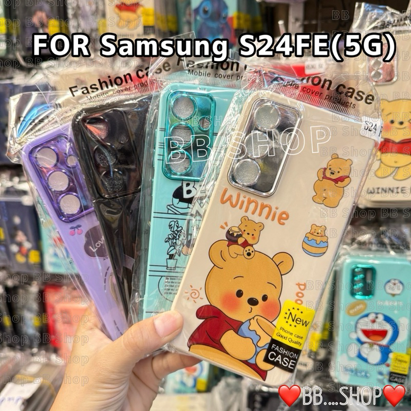 เคสกำมะหยี่ลายการ์ตูน รุ่น Samsung S24FE(5G)/A06/A55(5G) !ตรงรุ่น!(มี12ลาย) สินค้าพร้อมจัดส่งในไทย