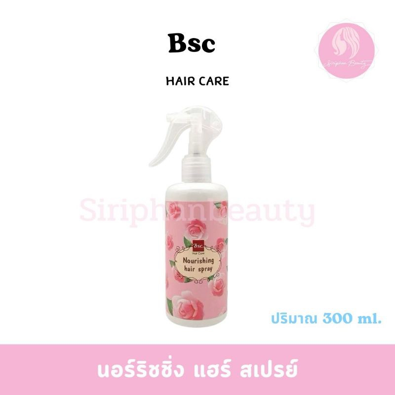 เซรั่ม บำรุงผม BSC นอร์ริชชิ่ง แฮร์สเปรย์ บีเอสซี สเปร์ยบำรุงผมเเละปกป้องผมจากความร้อน ปริมาณ300 มล.( 013 )