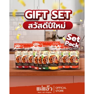 ของขวัญปี น้ำพริกกากหมู ชุดของขวัญน้ำพริกกากหมู กระเช้าปีใหม่​ ชุดของขวัญ ของรับไหว้ของชำร่วยกิ๊ฟเซต